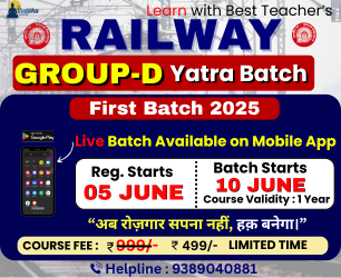 Railway (Yatra Batch)